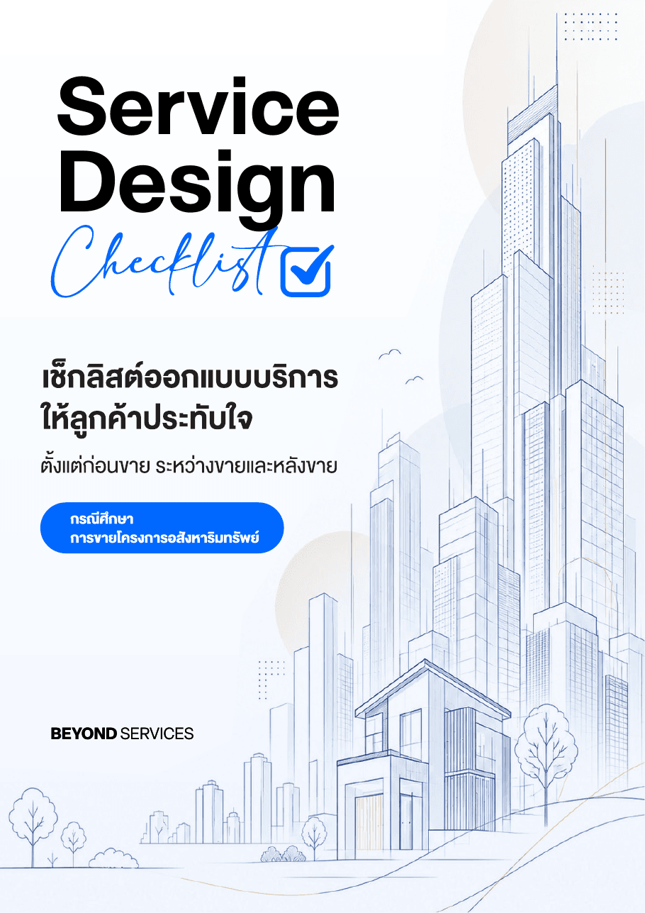 Service Design Checklist